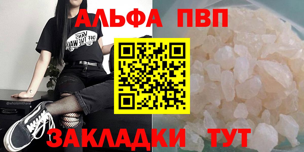Alpha-PVP  Вход с VPN  Тосно  Альфа ПВП кристаллы  где купить наркоту  A-PVP Соль  Альфа ПВП Соль 