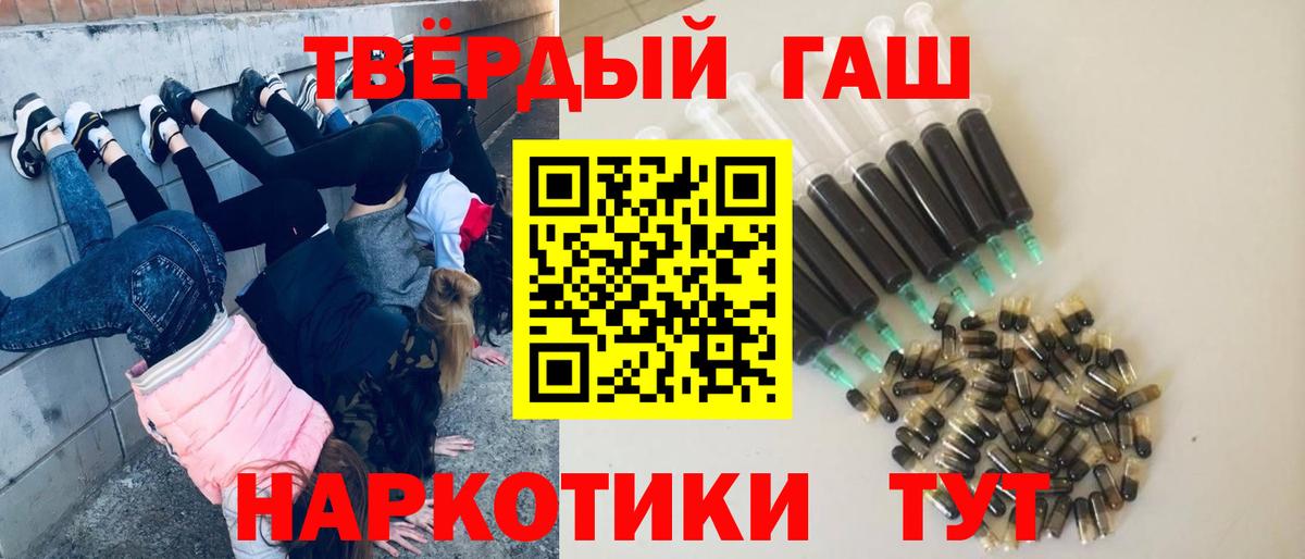 ГАШИШ hashish  Вход с VPN  Тосно 