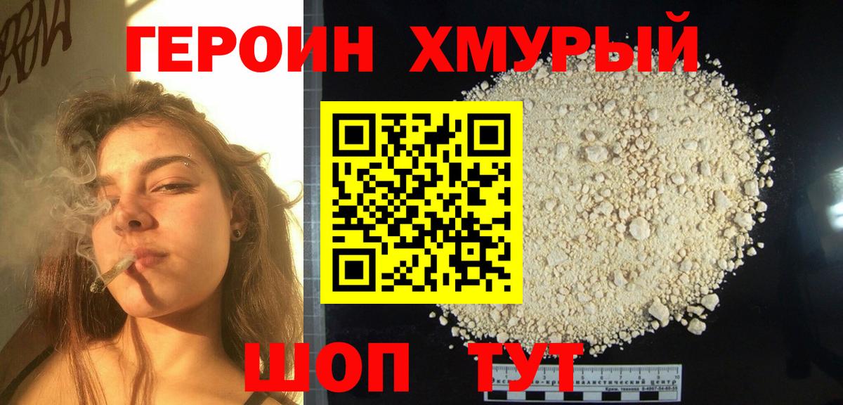 Тосно  Героин афганец  Вход с VPN 