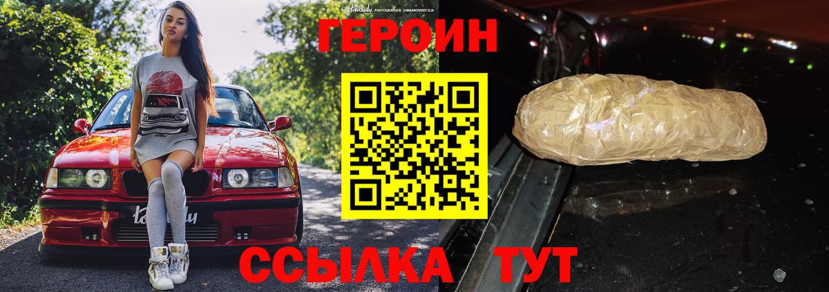 ГЕРОИН Афган Тосно