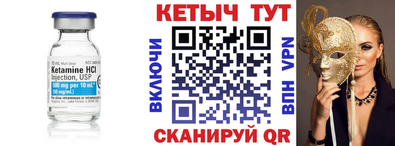 Кетамин VHQ Тосно