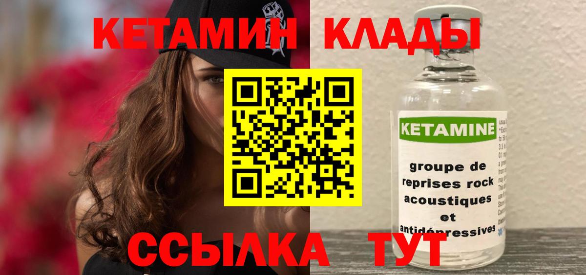 Кетамин VHQ  КЕТАМИН VHQ  Вход с VPN  Тосно 