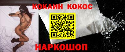 COCAINE Севастополь