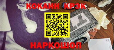 COCAINE Севастополь