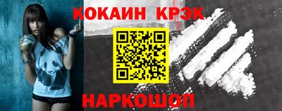 COCAINE Севастополь