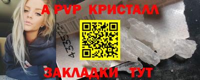 спайс Северобайкальск