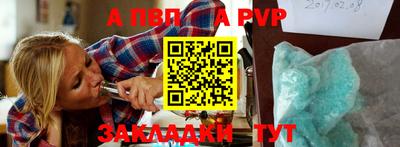 спайс Северобайкальск