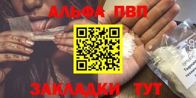 спайс Северобайкальск