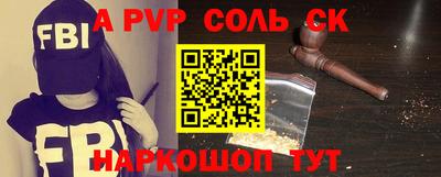 спайс Северобайкальск