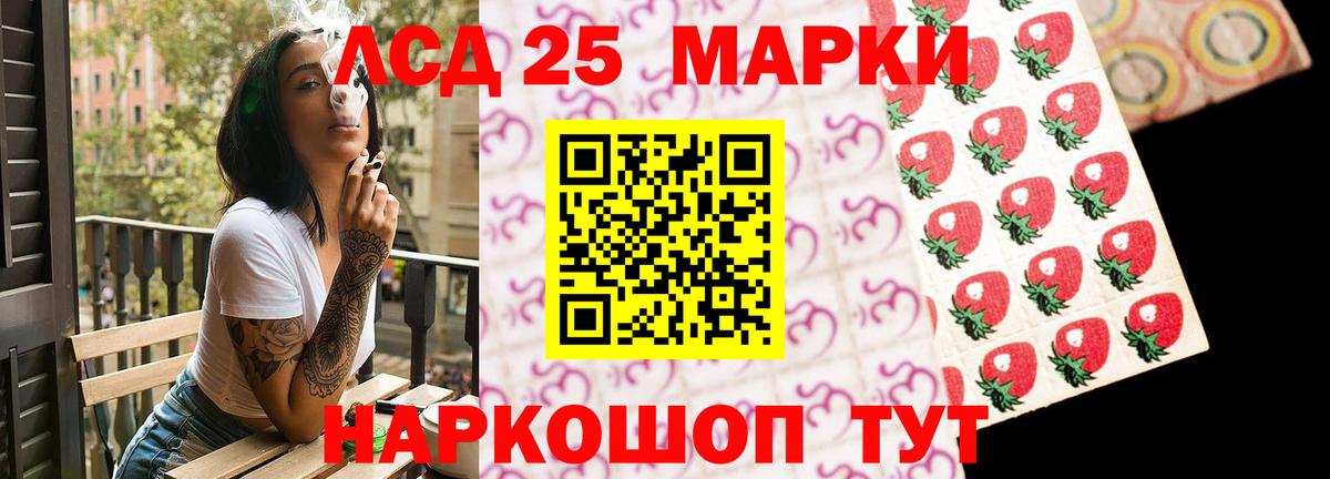 ЛСД экстази кислота Тосно