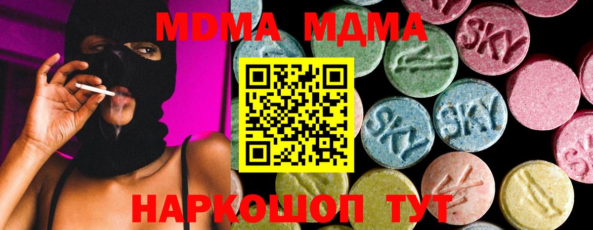 MDMA молли Тосно