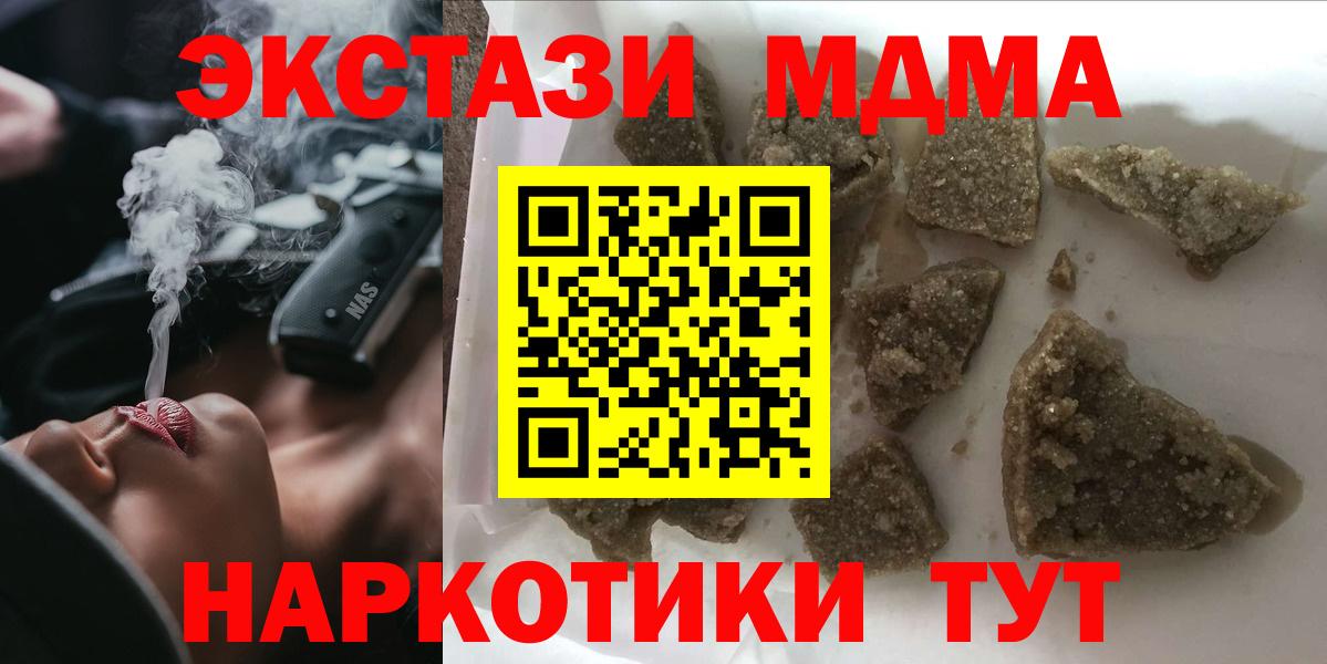 МДМА VHQ  МДМА  Вход с VPN  Тосно  MDMA Molly 
