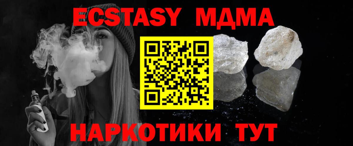 МДМА Тосно