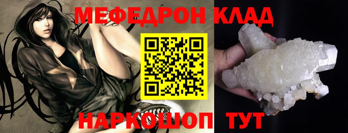 Тосно  МЯУ-МЯУ VHQ  Меф  Мефедрон мяу мяу  Вход с VPN 