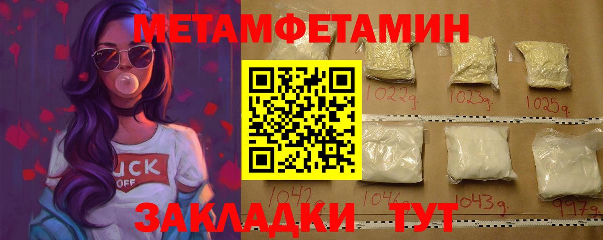 МЕТАМФЕТАМИН винт Тосно