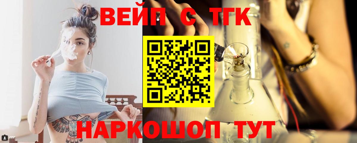 ТГК THC oil Тосно